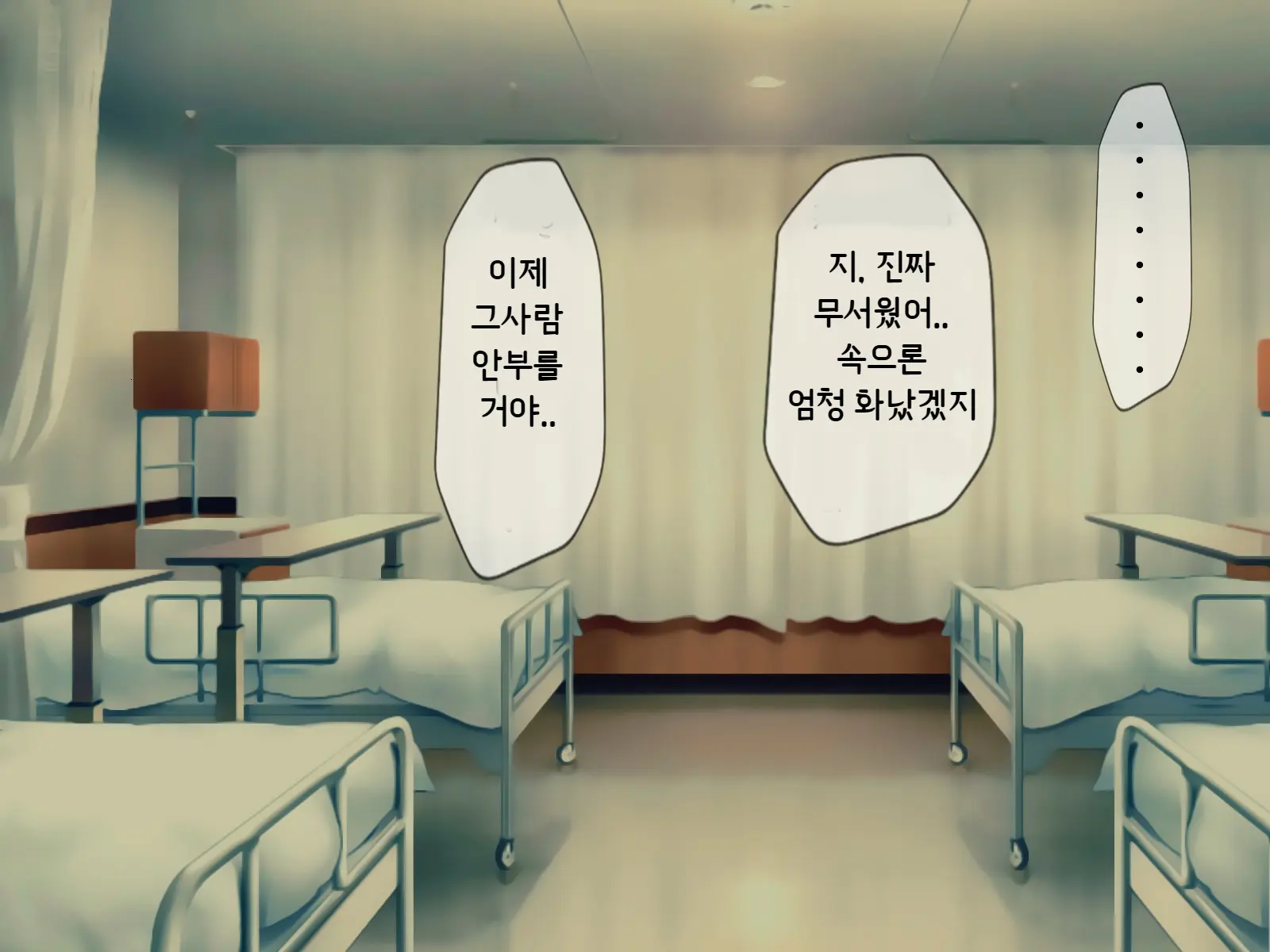Sakusei Byoutou ~Seikaku Saiaku No Nurse Shika Inai Byouin De Shasei Kanri Seikatsu~ | 착정병원 ~성격 나쁜 간호사들밖에 없는 병원에서 사정관리생활~